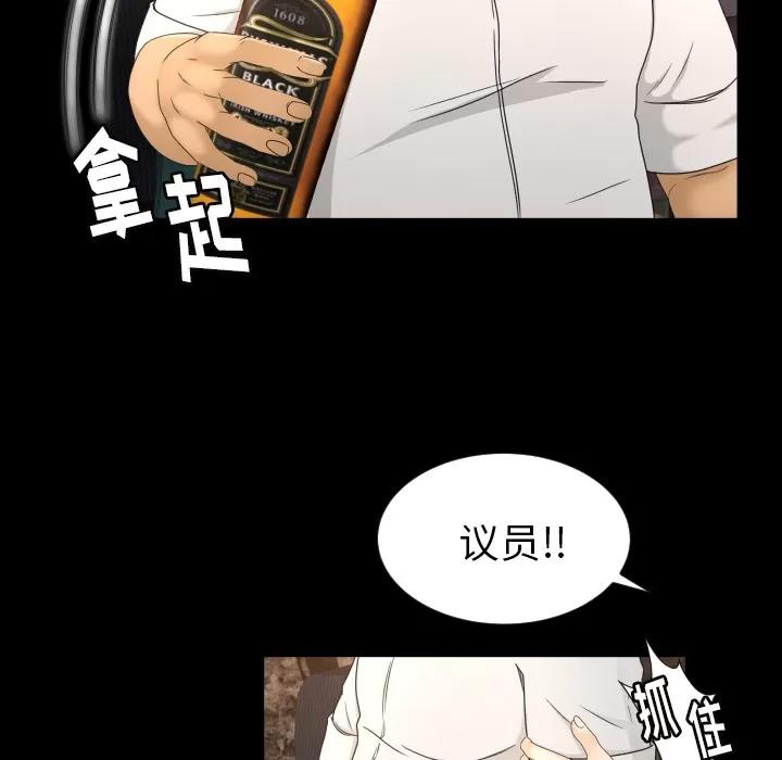 专属契约 专属契约 | 第9话 第53页