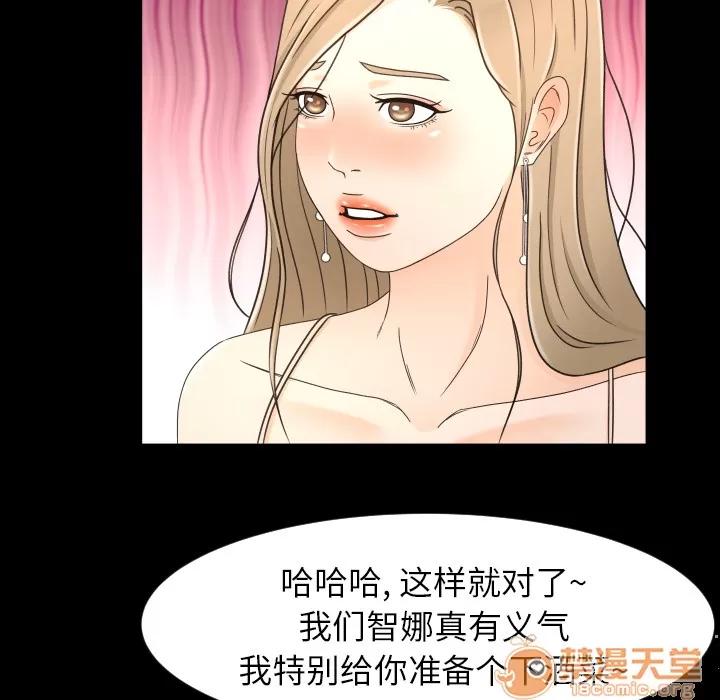 专属契约 专属契约 | 第9话 第55页