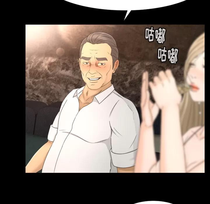 专属契约 专属契约 | 第9话 第56页