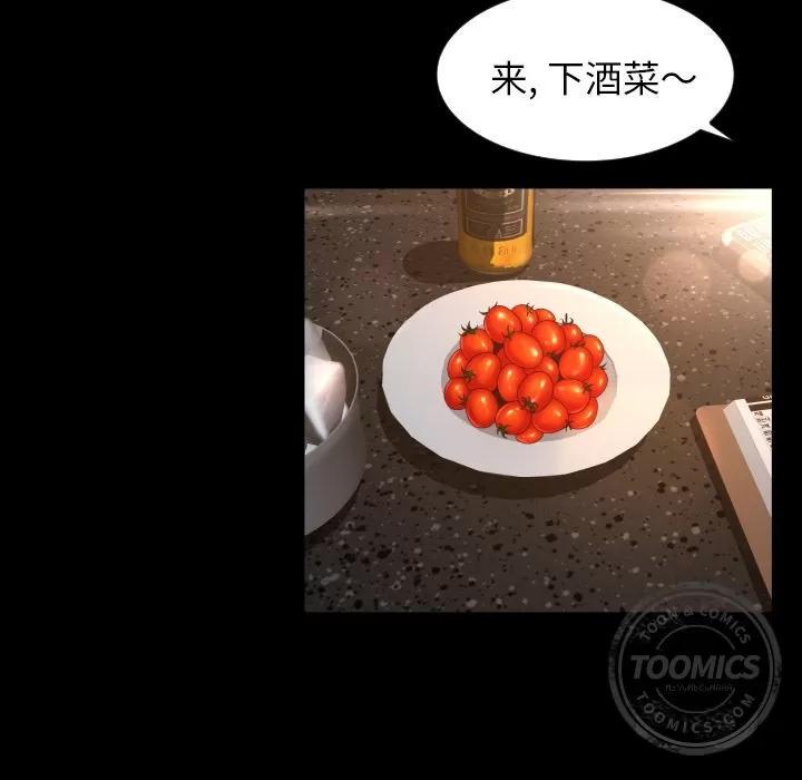 专属契约 专属契约 | 第9话 第57页