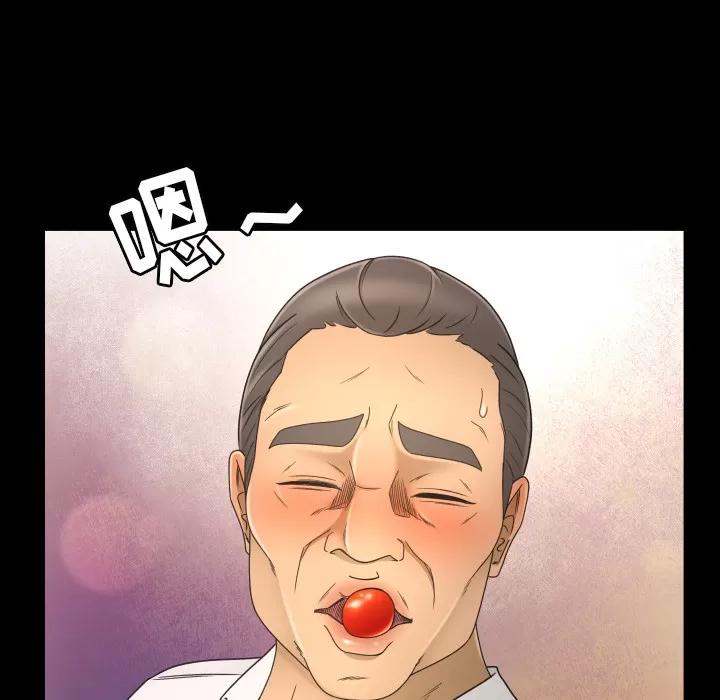 专属契约 专属契约 | 第9话 第58页