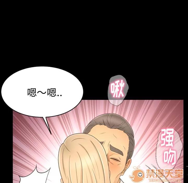 专属契约 专属契约 | 第9话 第60页