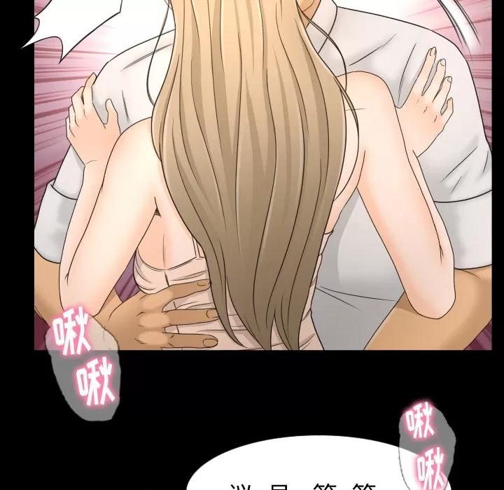 专属契约 专属契约 | 第9话 第61页