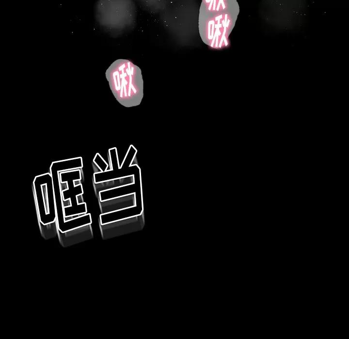 专属契约 专属契约 | 第9话 第63页