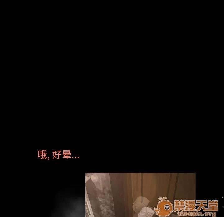 专属契约 专属契约 | 第9话 第70页