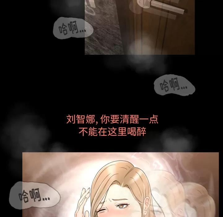 专属契约 专属契约 | 第9话 第71页