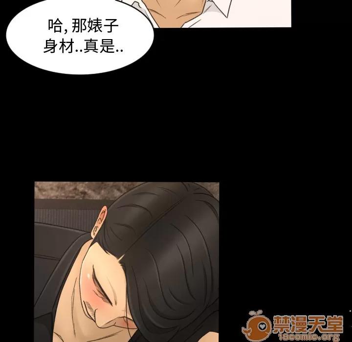 专属契约 专属契约 | 第9话 第75页