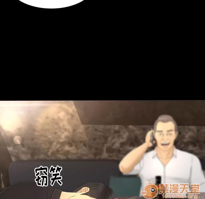 专属契约 专属契约 | 第9话 第80页