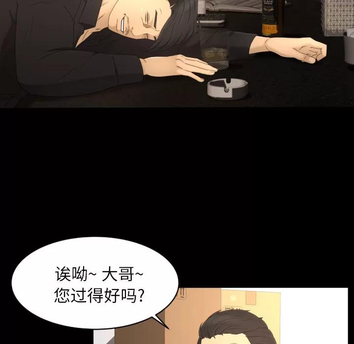 专属契约 专属契约 | 第9话 第81页