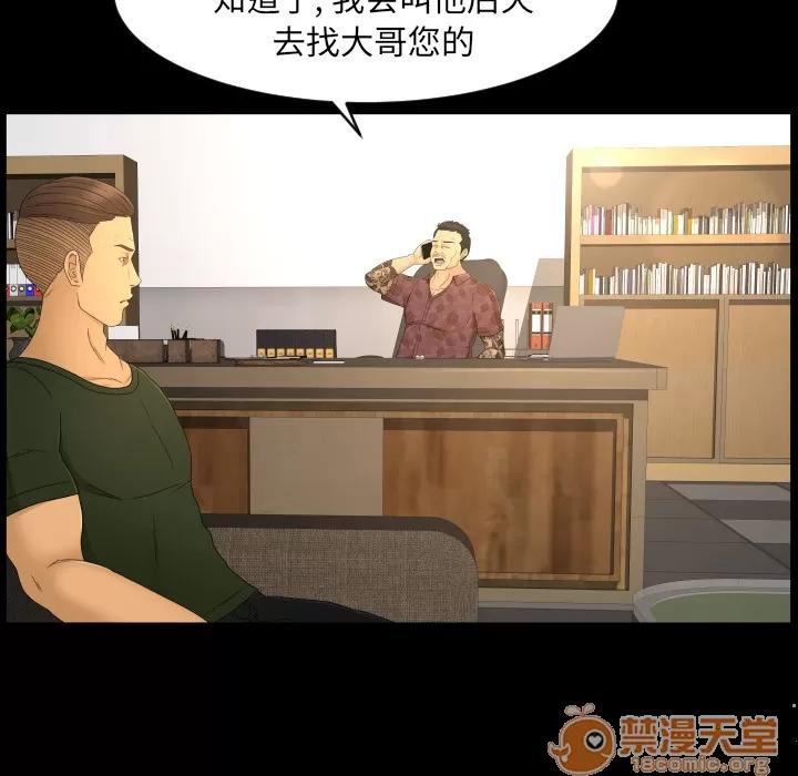 专属契约 专属契约 | 第9话 第85页