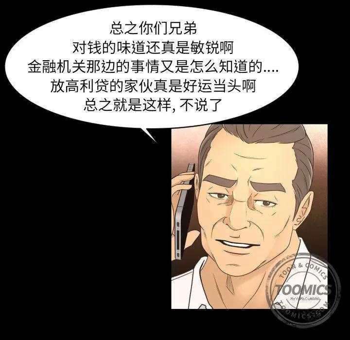 专属契约 专属契约 | 第9话 第86页