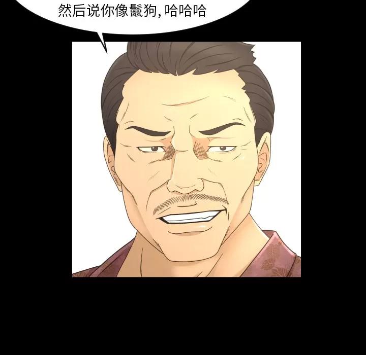 专属契约 专属契约 | 第9话 第89页