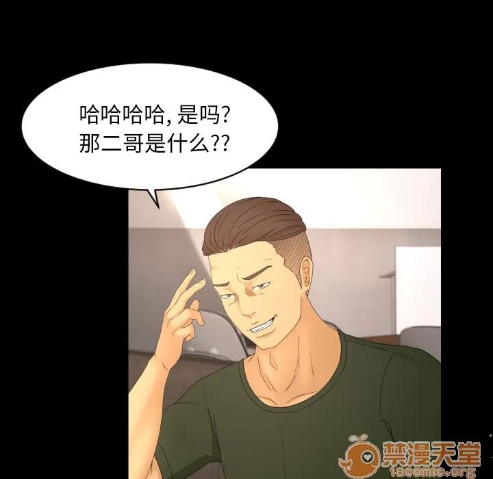 专属契约 专属契约 | 第9话 第90页