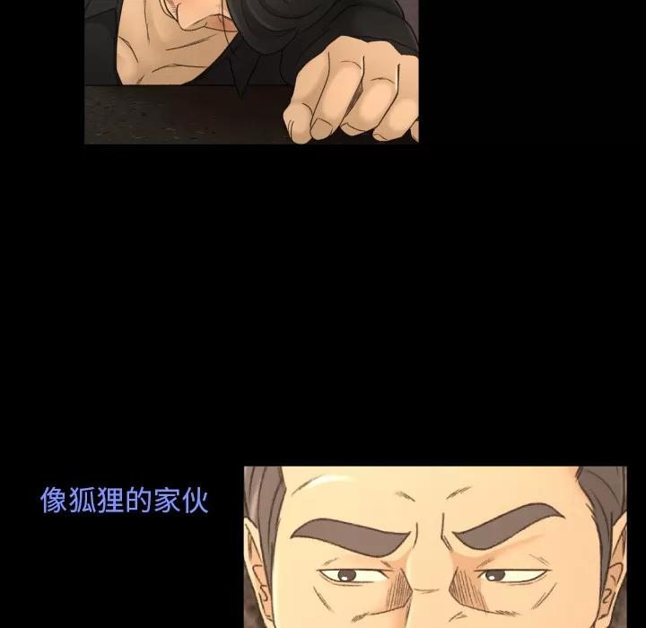 专属契约 专属契约 | 第9话 第93页