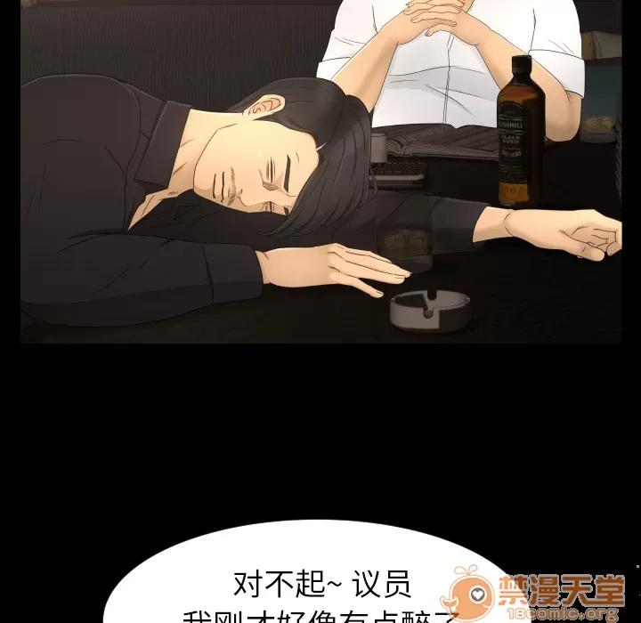 专属契约 专属契约 | 第9话 第95页