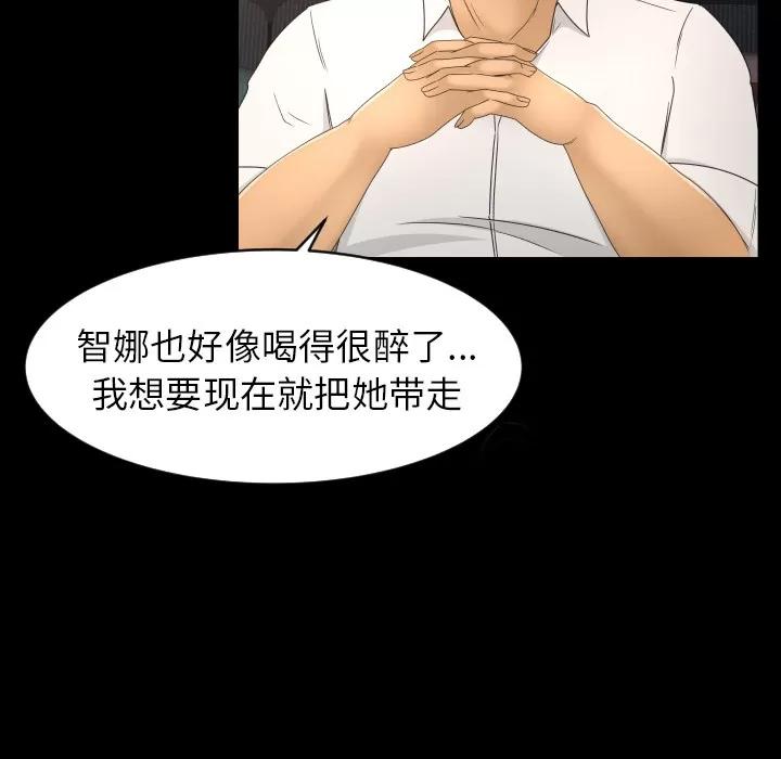 专属契约 专属契约 | 第9话 第98页