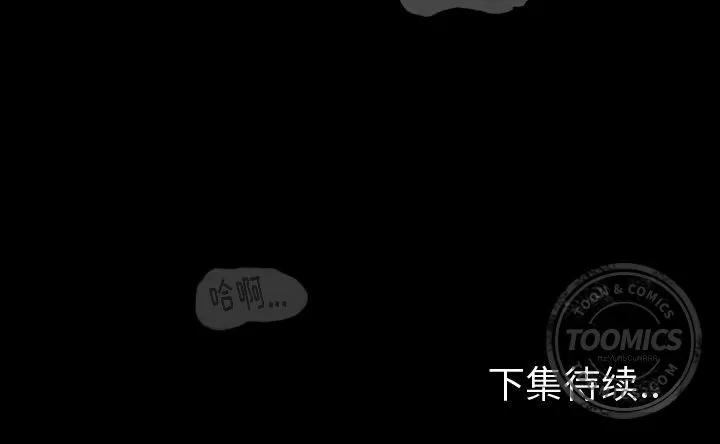 专属契约 专属契约 | 第9话 第101页