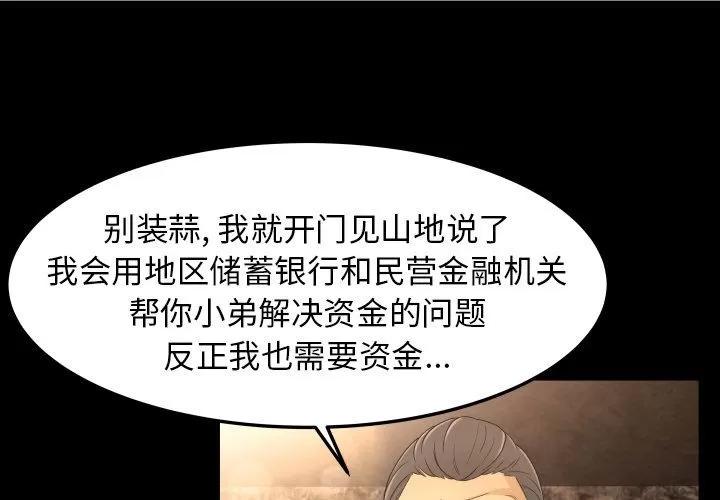专属契约 专属契约 | 第10话 第1页