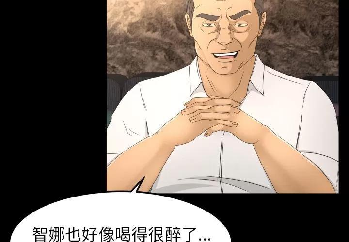 专属契约 专属契约 | 第10话 第2页