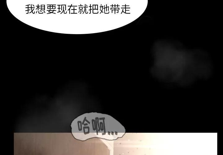 专属契约 专属契约 | 第10话 第3页