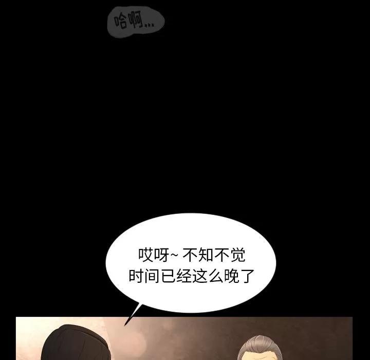 专属契约 专属契约 | 第10话 第6页