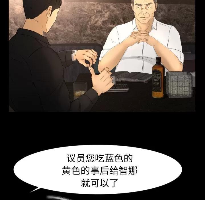专属契约 专属契约 | 第10话 第7页