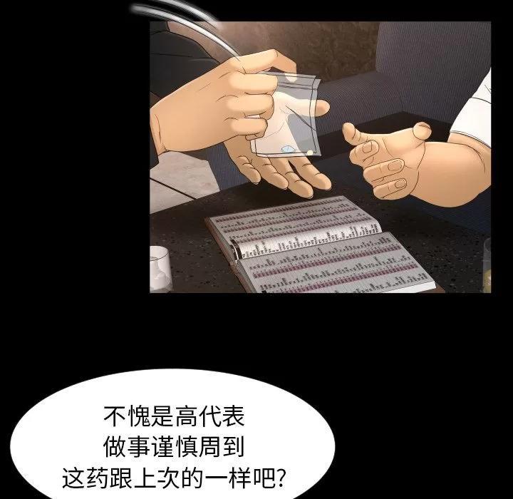 专属契约 专属契约 | 第10话 第8页