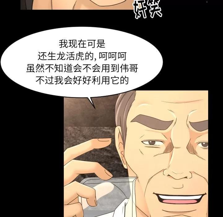 专属契约 专属契约 | 第10话 第11页