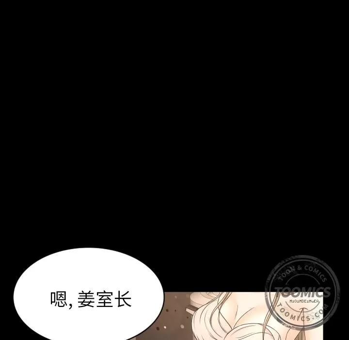 专属契约 专属契约 | 第10话 第14页