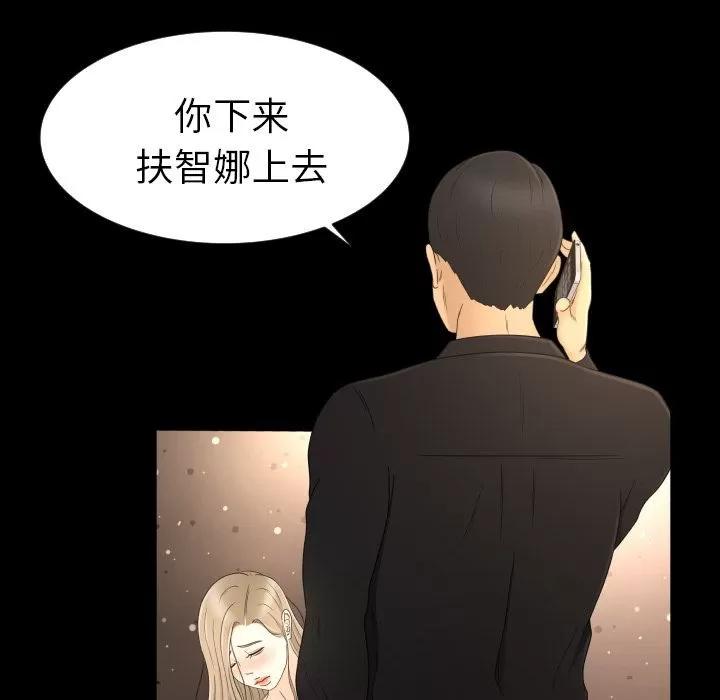 专属契约 专属契约 | 第10话 第16页