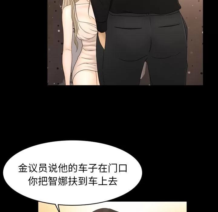 专属契约 专属契约 | 第10话 第17页
