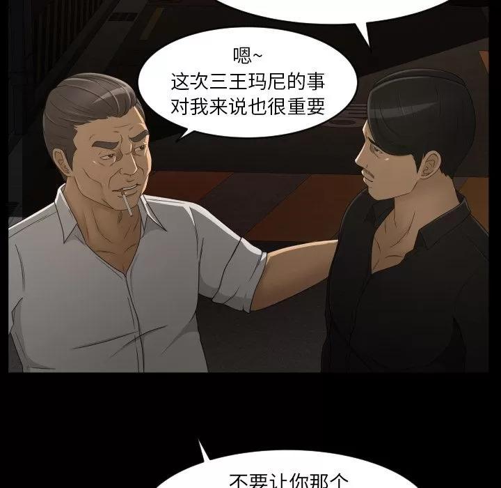 专属契约 专属契约 | 第10话 第23页