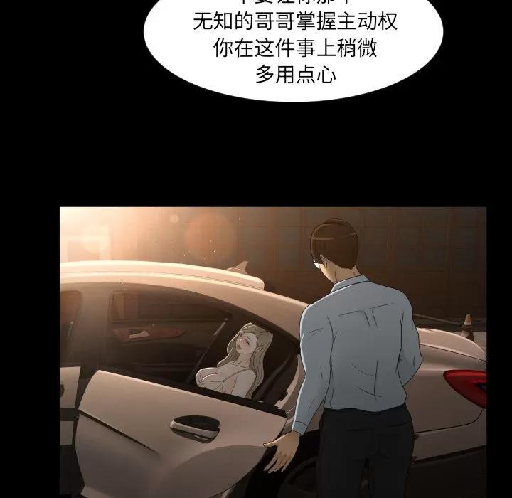 专属契约 专属契约 | 第10话 第24页
