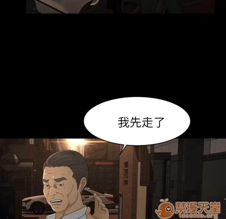 专属契约 专属契约 | 第10话 第25页