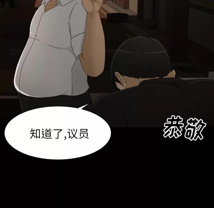 专属契约 专属契约 | 第10话 第26页