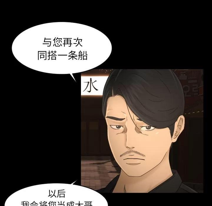 专属契约 专属契约 | 第10话 第28页