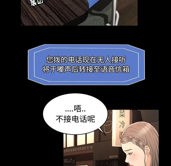 专属契约 专属契约 | 第10话 第42页