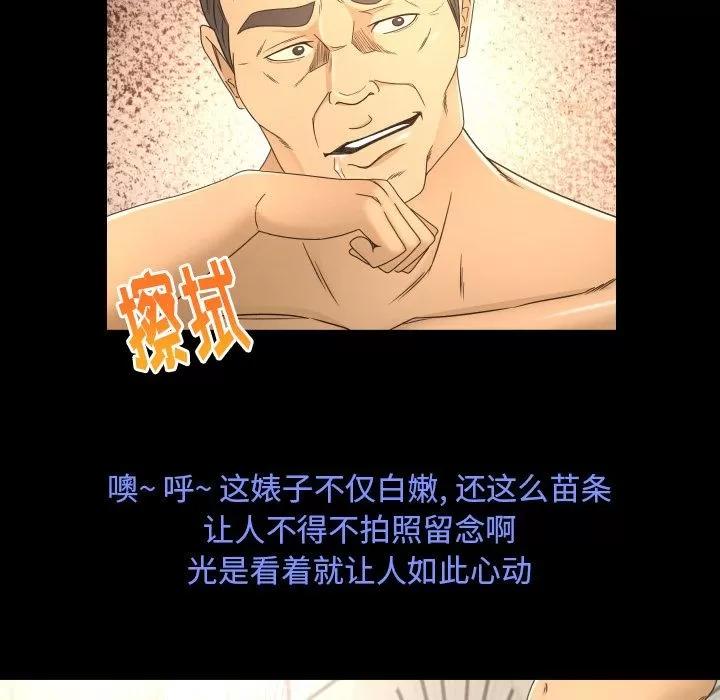 专属契约 专属契约 | 第10话 第52页