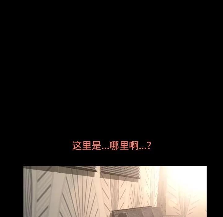 专属契约 专属契约 | 第10话 第67页