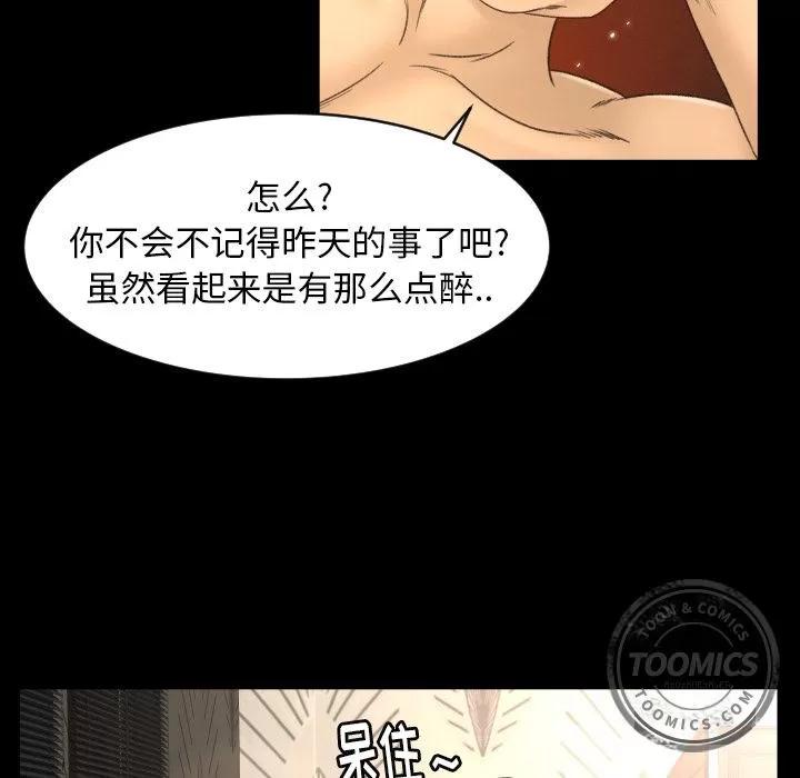 专属契约 专属契约 | 第10话 第74页