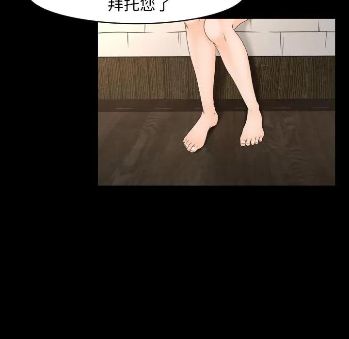 专属契约 专属契约 | 第10话 第79页