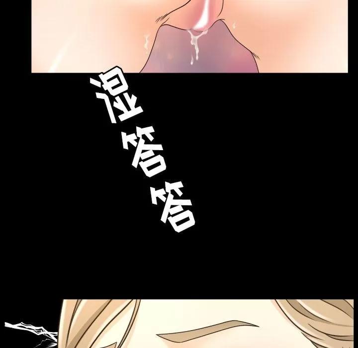 专属契约 专属契约 | 第10话 第84页