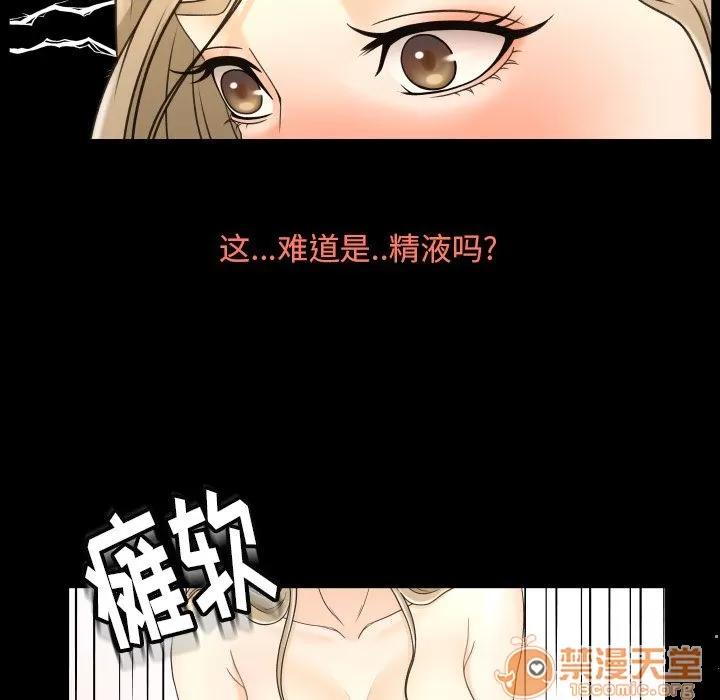 专属契约 专属契约 | 第10话 第85页