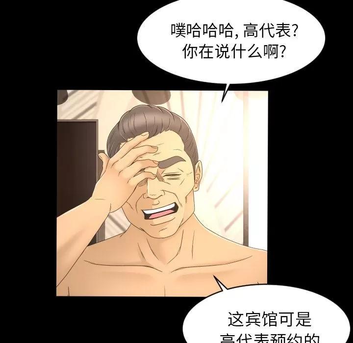 专属契约 专属契约 | 第10话 第87页