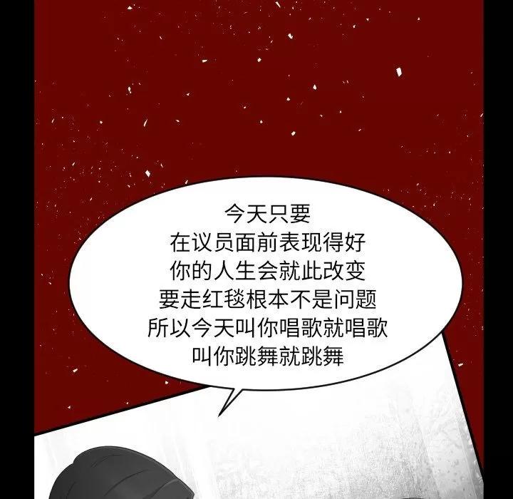 专属契约 专属契约 | 第10话 第98页