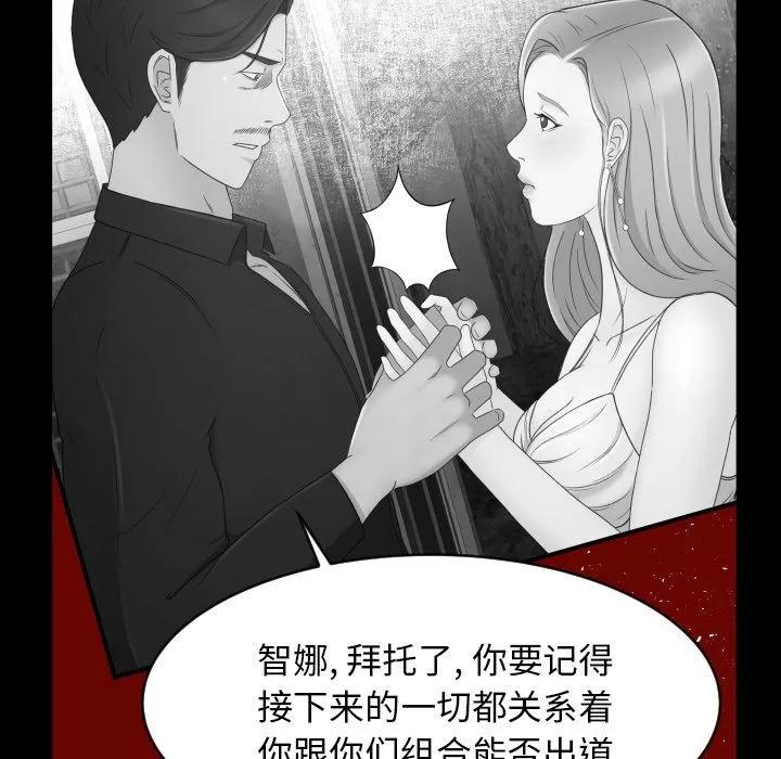 专属契约 专属契约 | 第10话 第99页
