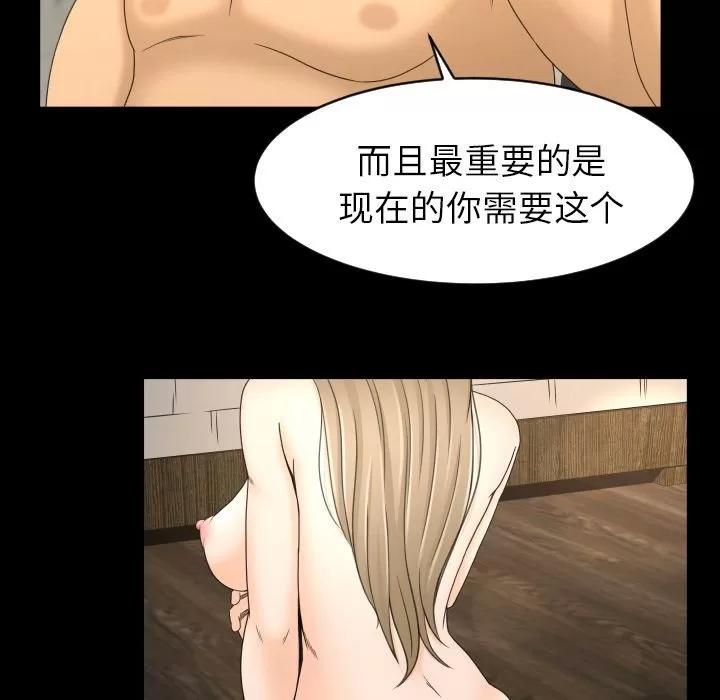 专属契约 专属契约 | 第10话 第103页