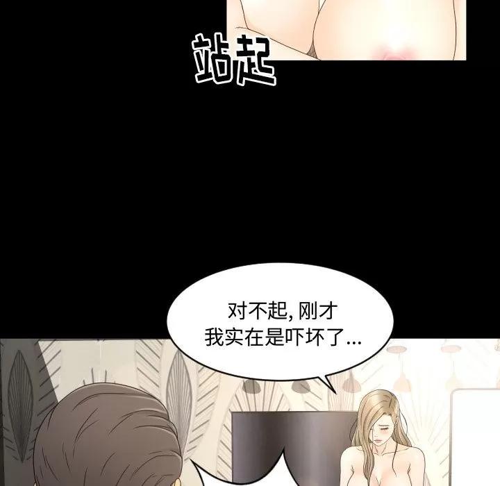 专属契约 专属契约 | 第11话 第21页