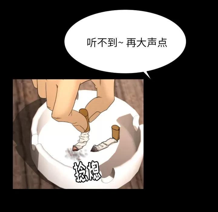 专属契约 专属契约 | 第11话 第29页