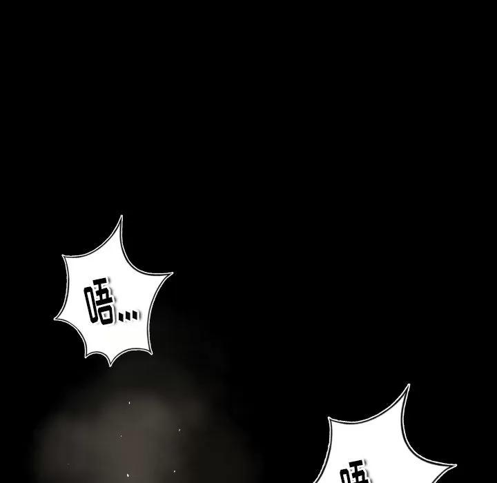 专属契约 专属契约 | 第11话 第37页